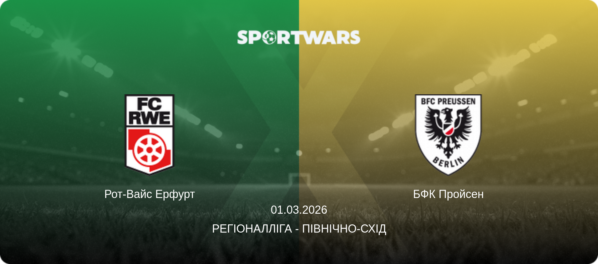 Рот-Вайс Ерфурт - БФК Пройсен, 01.03.2026 — Регіоналліга - Північно-Схід (анонс матчу)