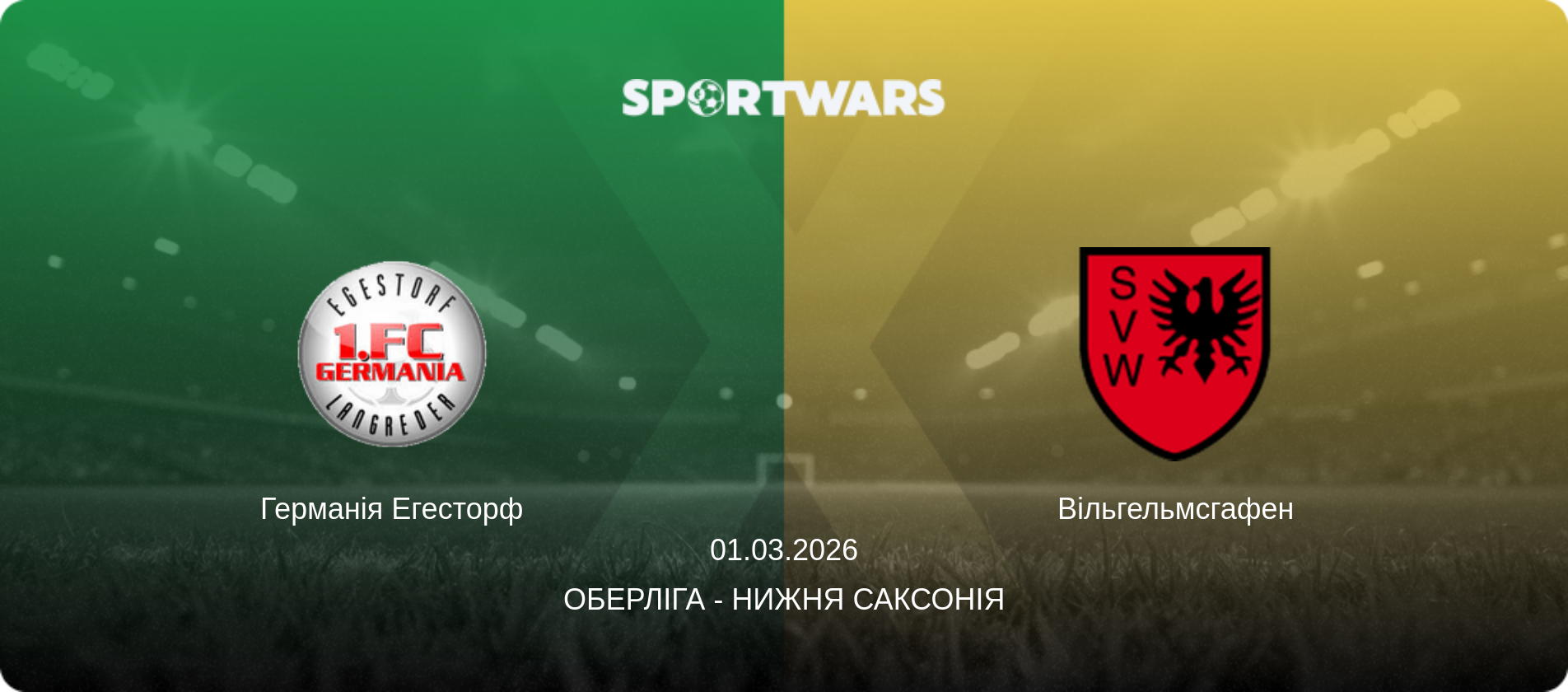 Германія Егесторф - Вільгельмсгафен, 01.03.2026 — Оберліга - Нижня Саксонія (анонс матчу)