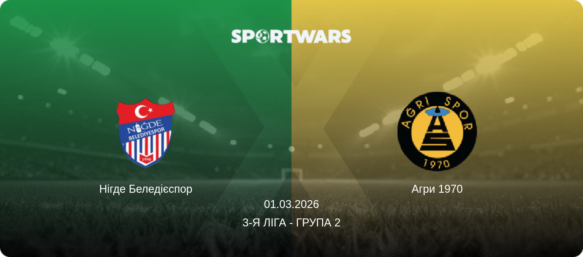 Нігде Беледієспор - Агри 1970, 01.03.2026 — 3-я Ліга - Група 2 (анонс матчу)