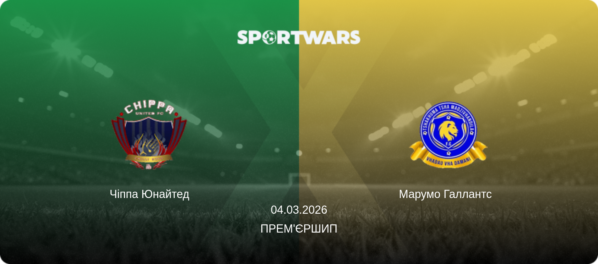 Чіппа Юнайтед - Марумо Галлантс  , 04.03.2026 — Прем'єршип (анонс матчу)