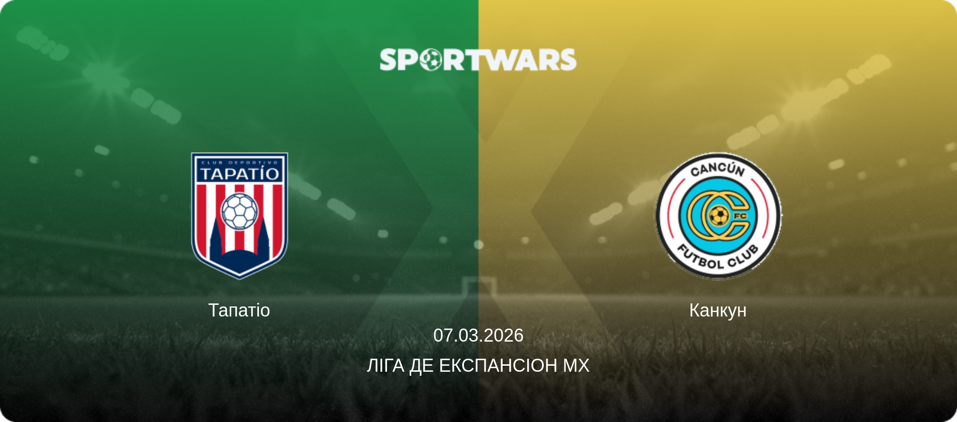 Тапатіо - Канкун, 07.03.2026 — Ліга де Експансіон MX (анонс матчу)