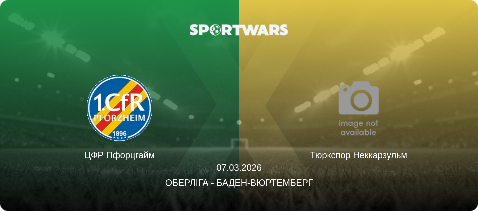 ЦФР Пфорцгайм - Тюркспор Неккарзульм, 07.03.2026 — Оберліга - Баден-Вюртемберг (анонс матчу)