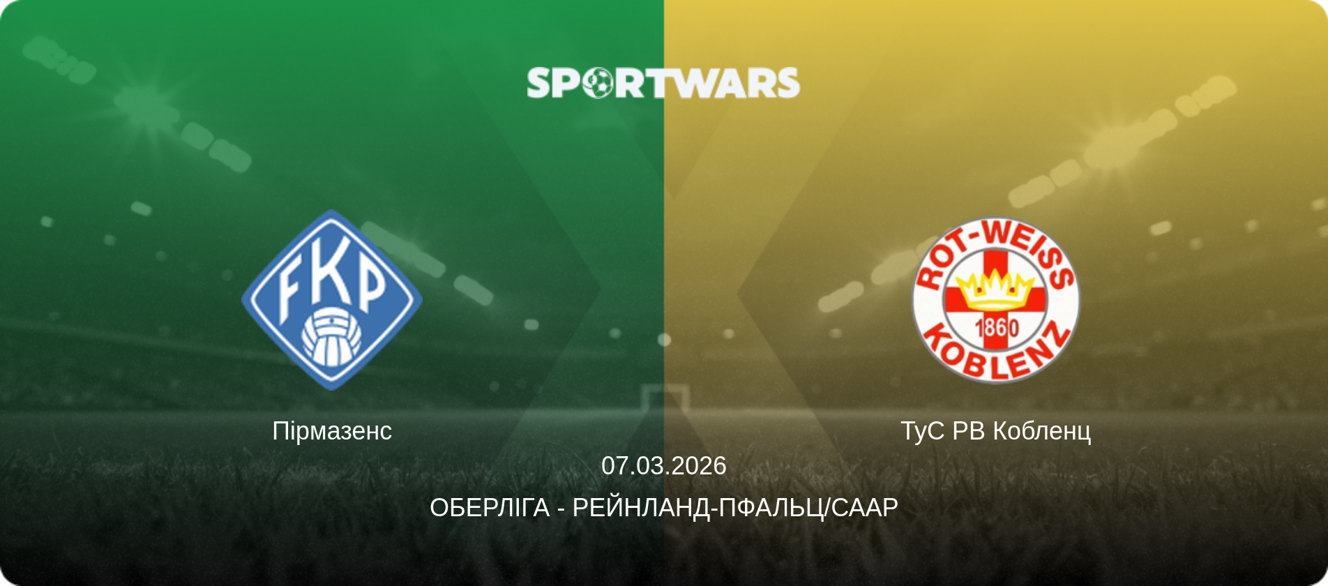 Пірмазенс - ТуС РВ Кобленц, 07.03.2026 — Оберліга - Рейнланд-Пфальц/Саар (анонс матчу)