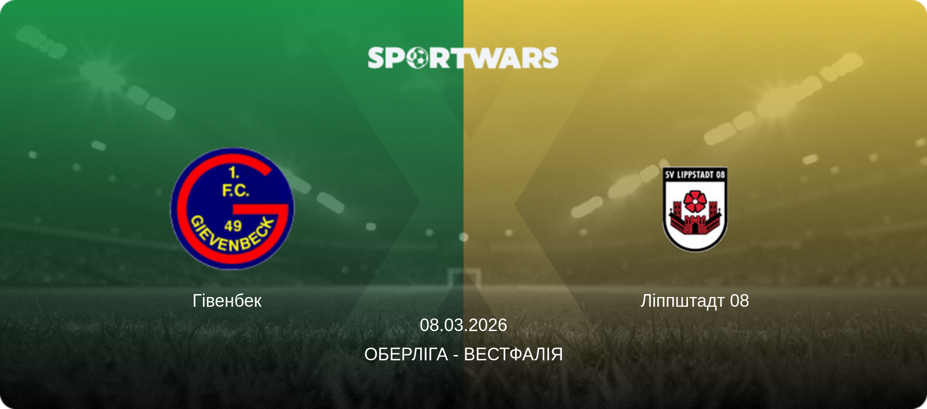Гівенбек   - Ліппштадт 08, 08.03.2026 — Оберліга - Вестфалія (анонс матчу)