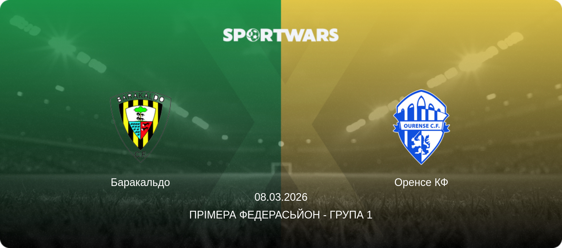 Баракальдо - Оренсе КФ, 08.03.2026 — Прімера Федерасьйон - Група 1 (анонс матчу)