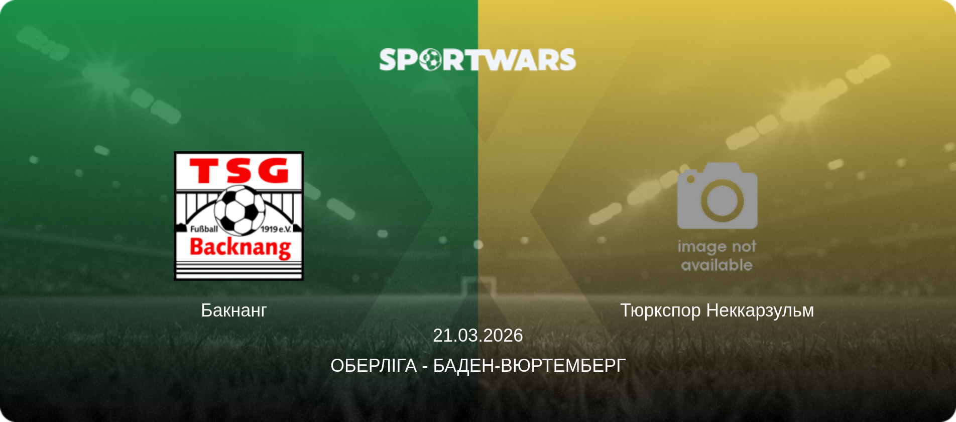 Бакнанг   - Тюркспор Неккарзульм, 21.03.2026 — Оберліга - Баден-Вюртемберг (анонс матчу)