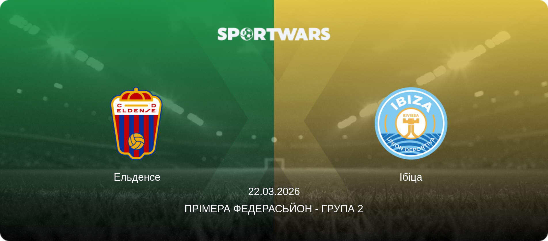 Ельденсе - Ібіца, 22.03.2026 — Прімера Федерасьйон - Група 2 (анонс матчу)