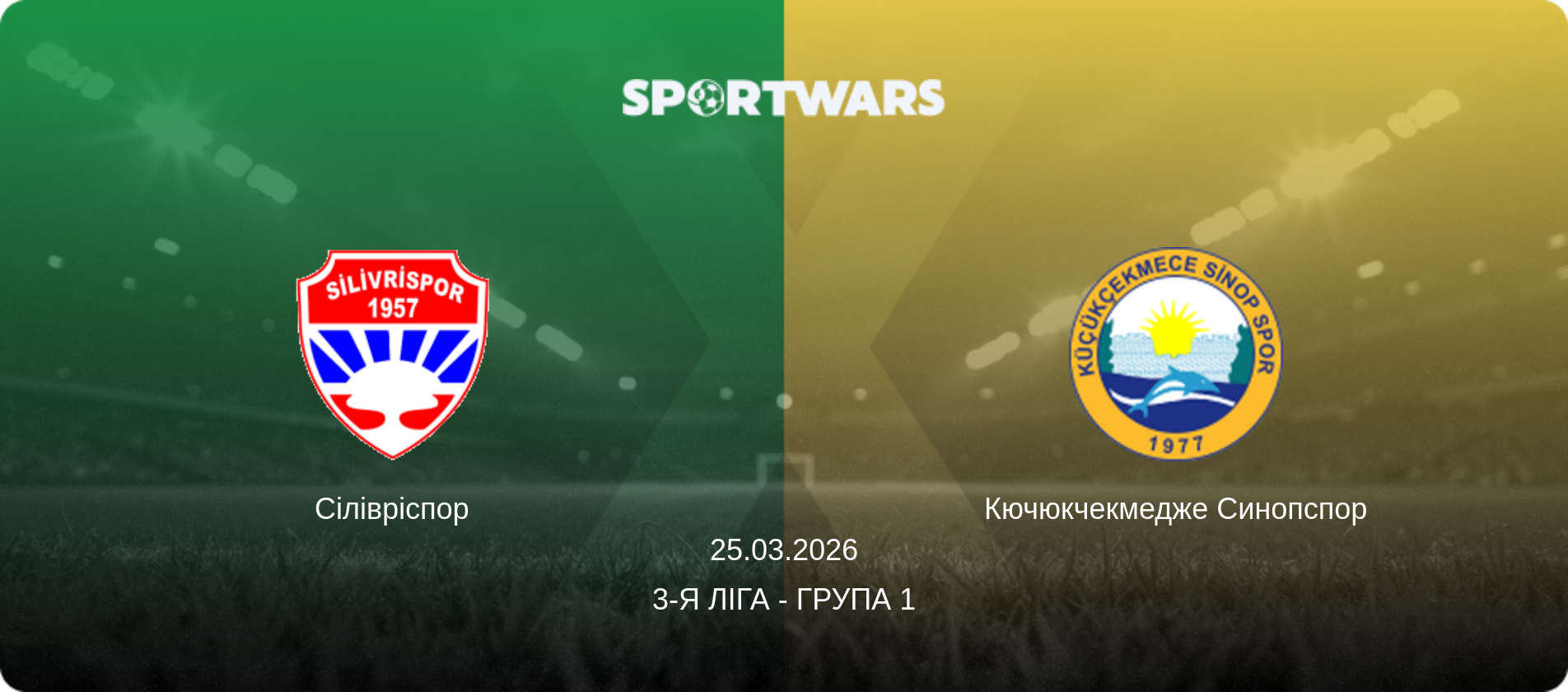 Сілівріспор - Кючюкчекмедже Синопспор, 25.03.2026 — 3-я Ліга - Група 1 (анонс матчу)