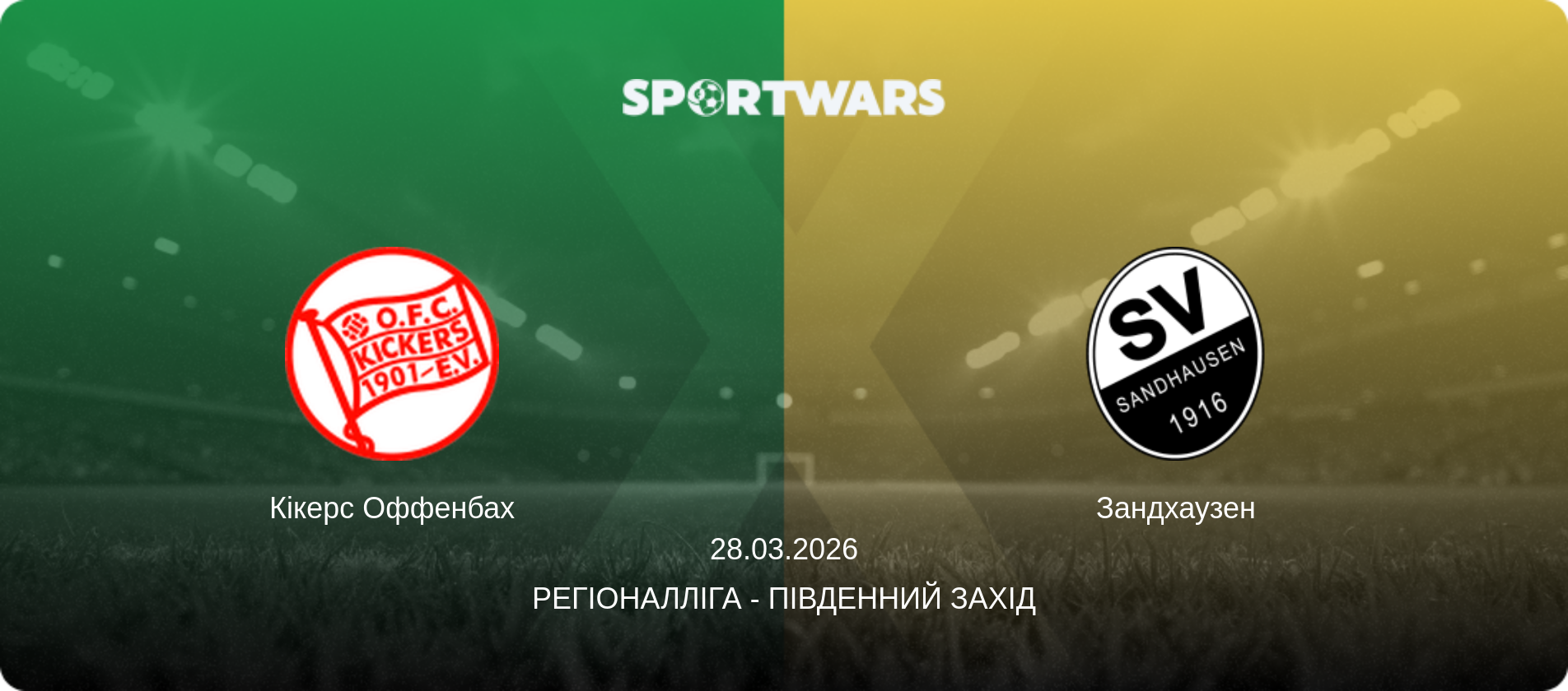 Кікерс Оффенбах - Зандхаузен, 28.03.2026 — Регіоналліга - Південний Захід (анонс матчу)