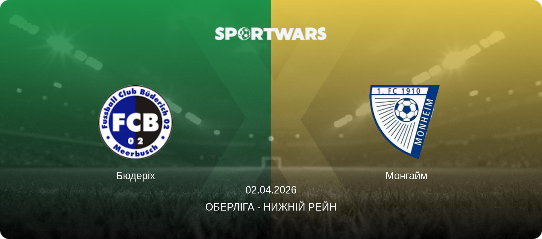 Бюдеріх - Монгайм, 02.04.2026 — Оберліга - Нижній Рейн (анонс матчу)