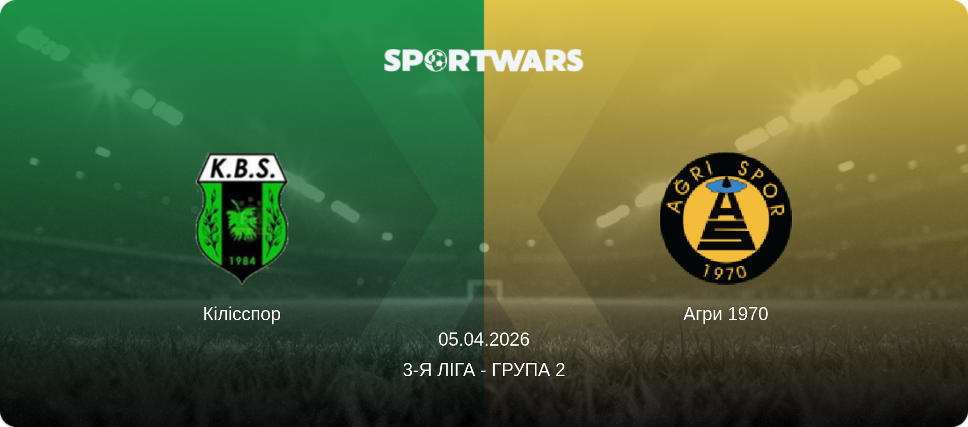 Кілісспор - Агри 1970, 05.04.2026 — 3-я Ліга - Група 2 (анонс матчу)