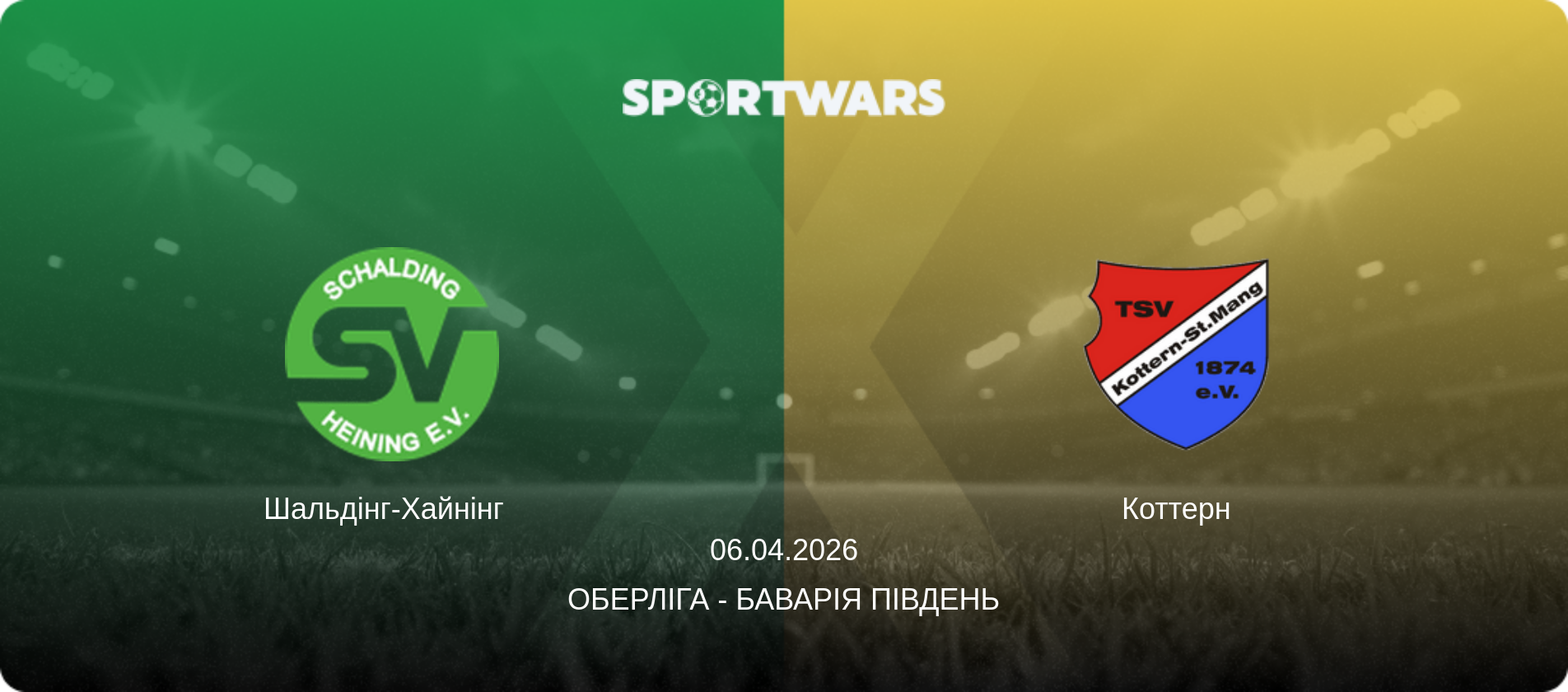 Шальдінг-Хайнінг   - Коттерн, 06.04.2026 — Оберліга - Баварія Південь (анонс матчу)