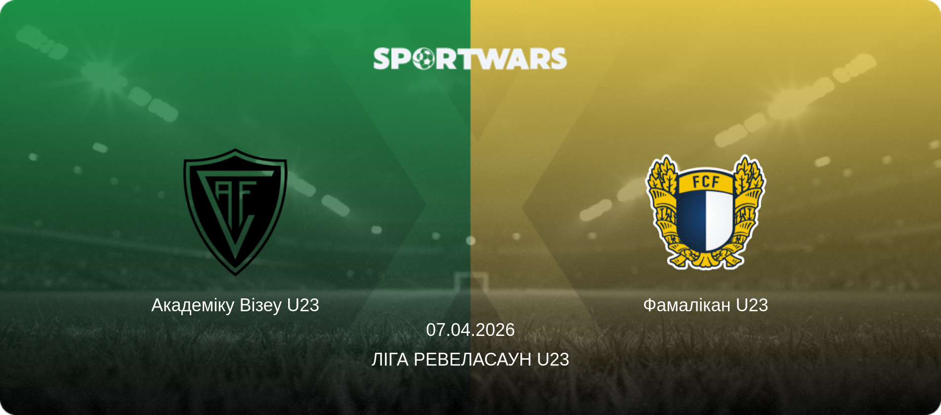 Академіку Візеу U23 - Фамалікан U23, 07.04.2026 — Ліга Ревеласаун U23 (анонс матчу)