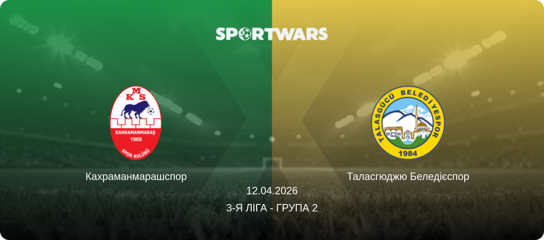 Кахраманмарашспор - Таласгюджю Беледієспор, 12.04.2026 — 3-я Ліга - Група 2 (анонс матчу)
