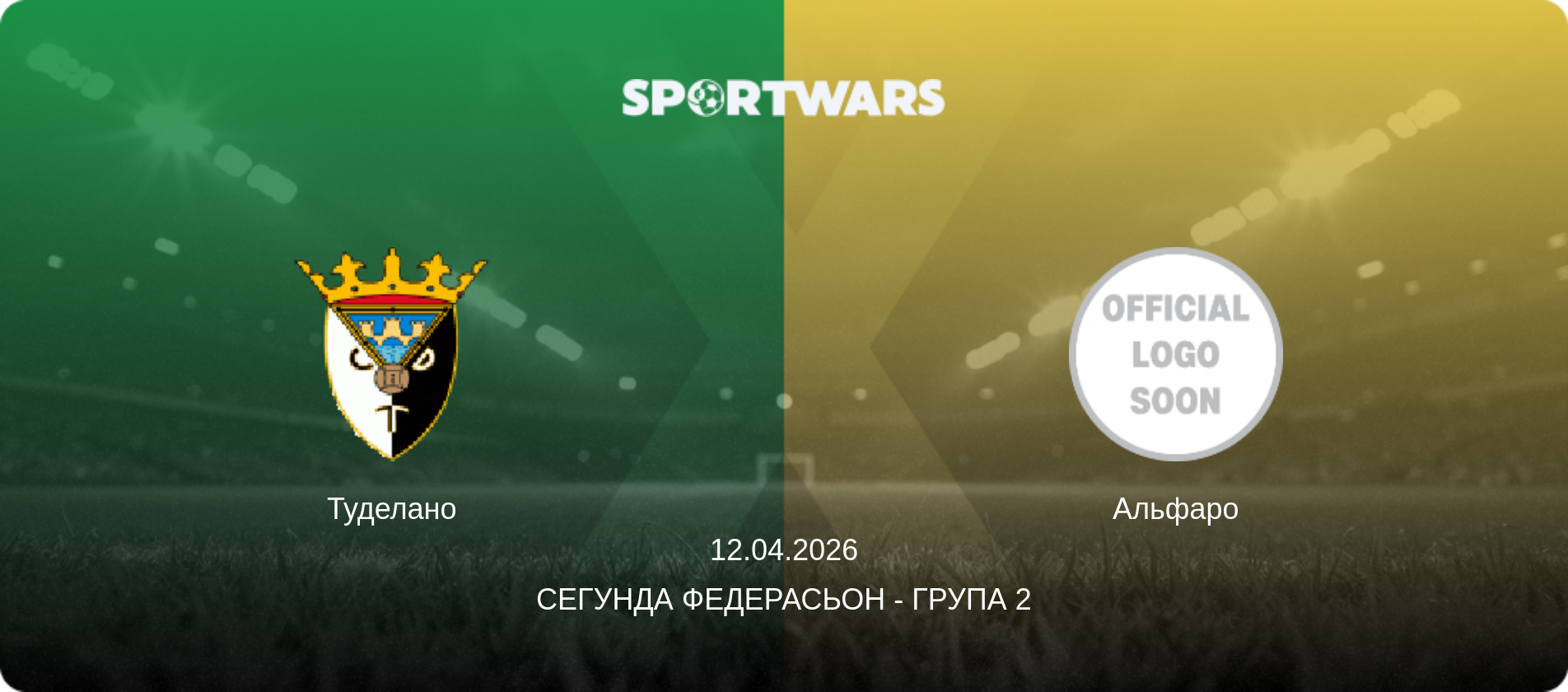 Туделано - Альфаро, 12.04.2026 — Сегунда Федерасьон - Група 2 (анонс матчу)