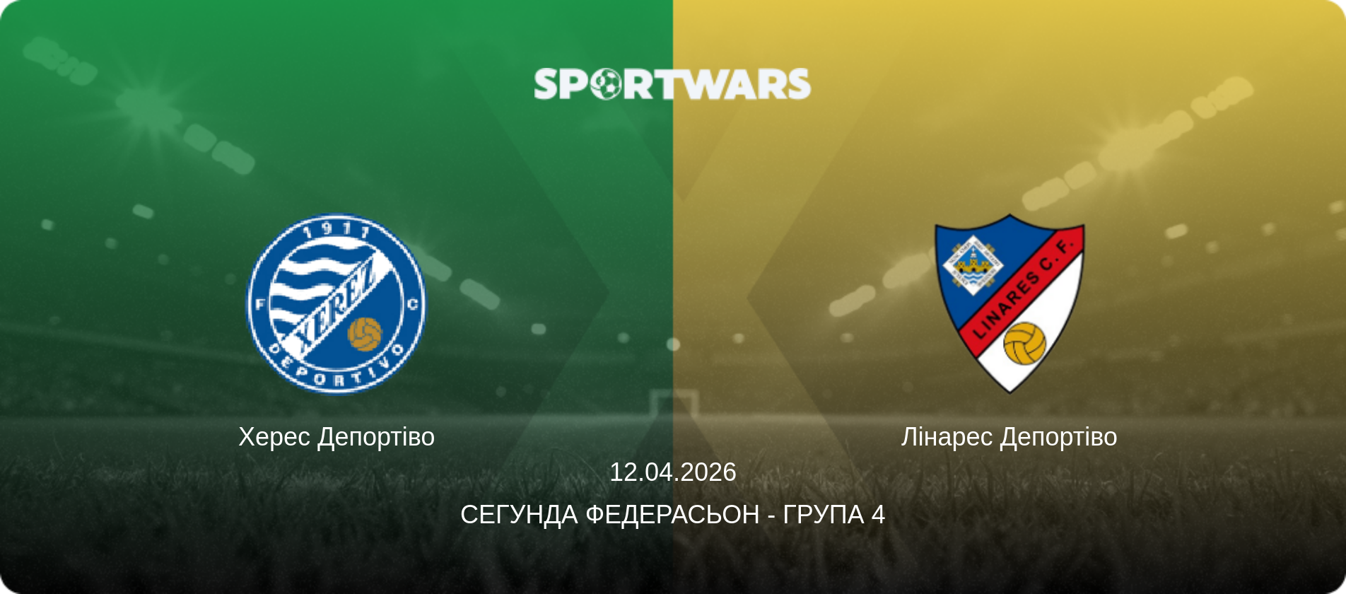 Херес Депортіво - Лінарес Депортіво, 12.04.2026 — Сегунда Федерасьон - Група 4 (анонс матчу)
