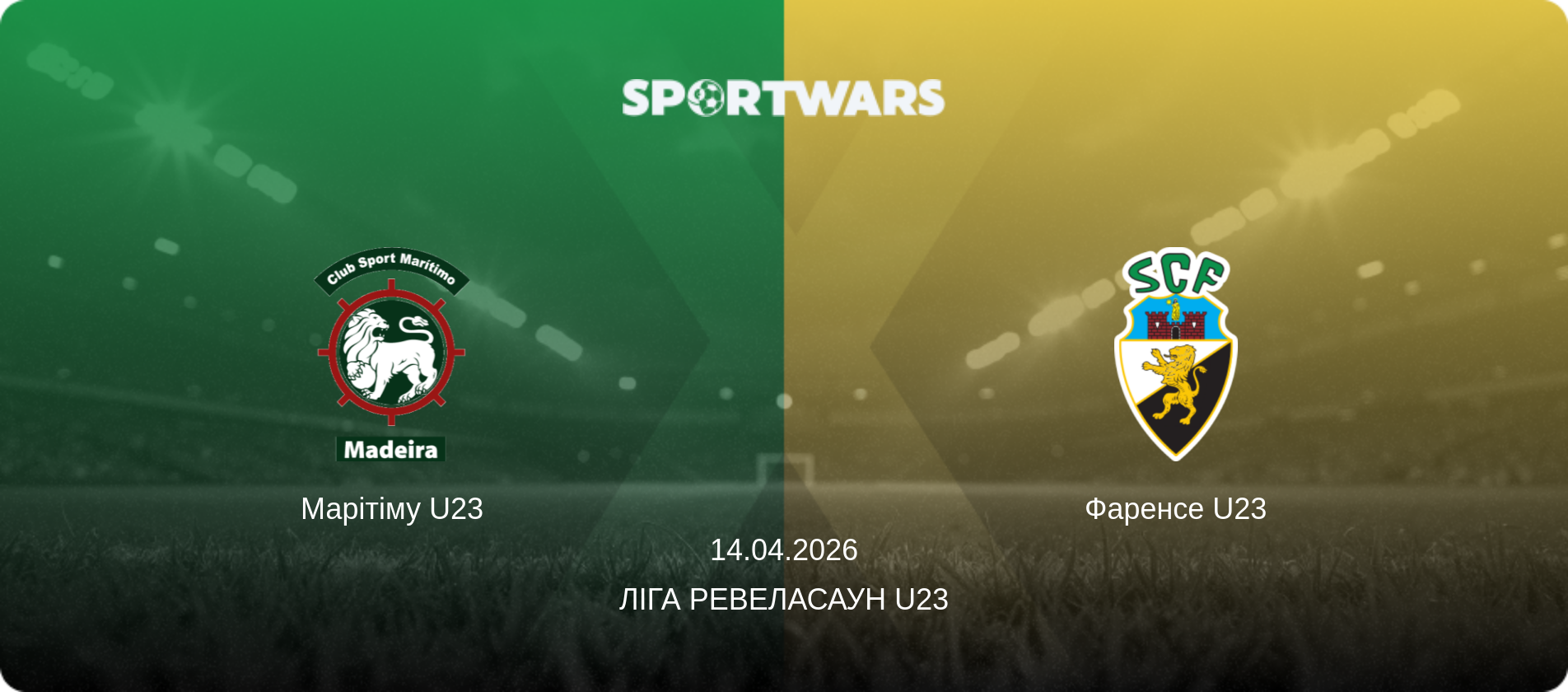 Марітіму U23 - Фаренсе U23, 14.04.2026 — Ліга Ревеласаун U23 (анонс матчу)