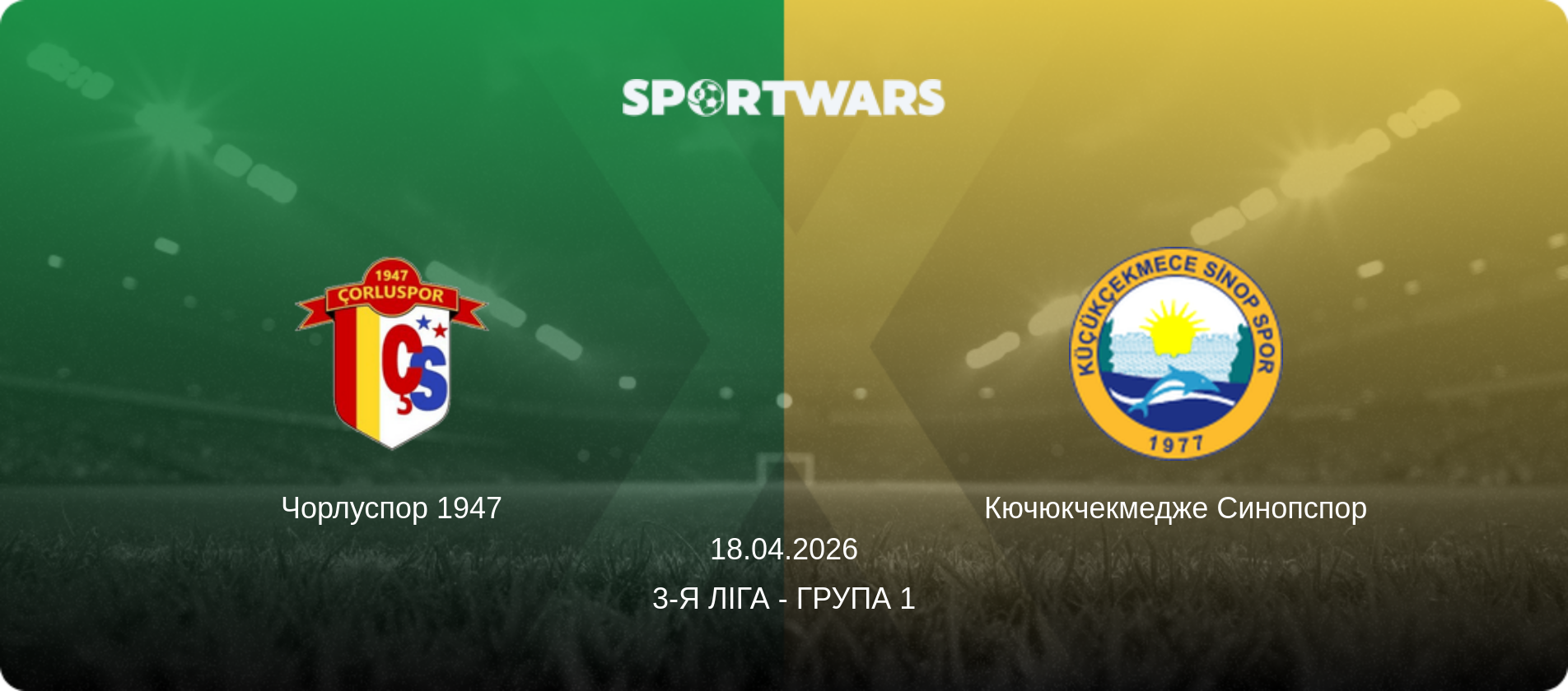 Чорлуспор 1947 - Кючюкчекмедже Синопспор, 18.04.2026 — 3-я Ліга - Група 1 (анонс матчу)