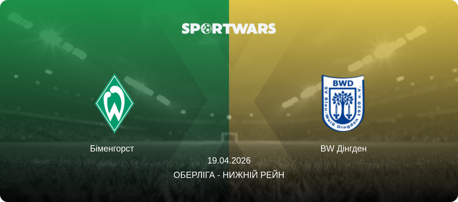 Біменгорст   - BW Дінгден, 19.04.2026 — Оберліга - Нижній Рейн (анонс матчу)