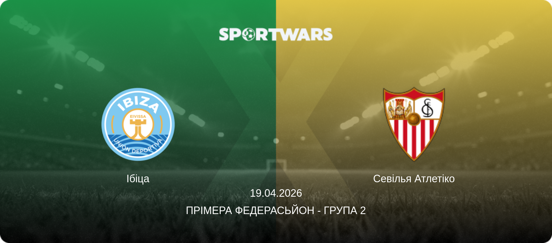 Ібіца - Севілья Атлетіко, 19.04.2026 — Прімера Федерасьйон - Група 2 (анонс матчу)