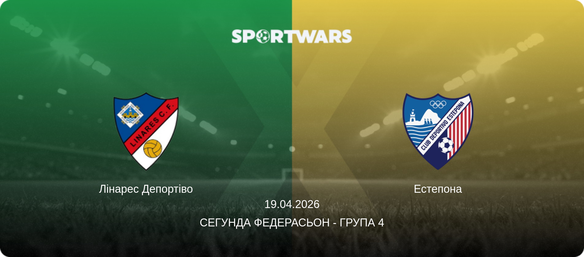 Лінарес Депортіво - Естепона, 19.04.2026 — Сегунда Федерасьон - Група 4 (анонс матчу)