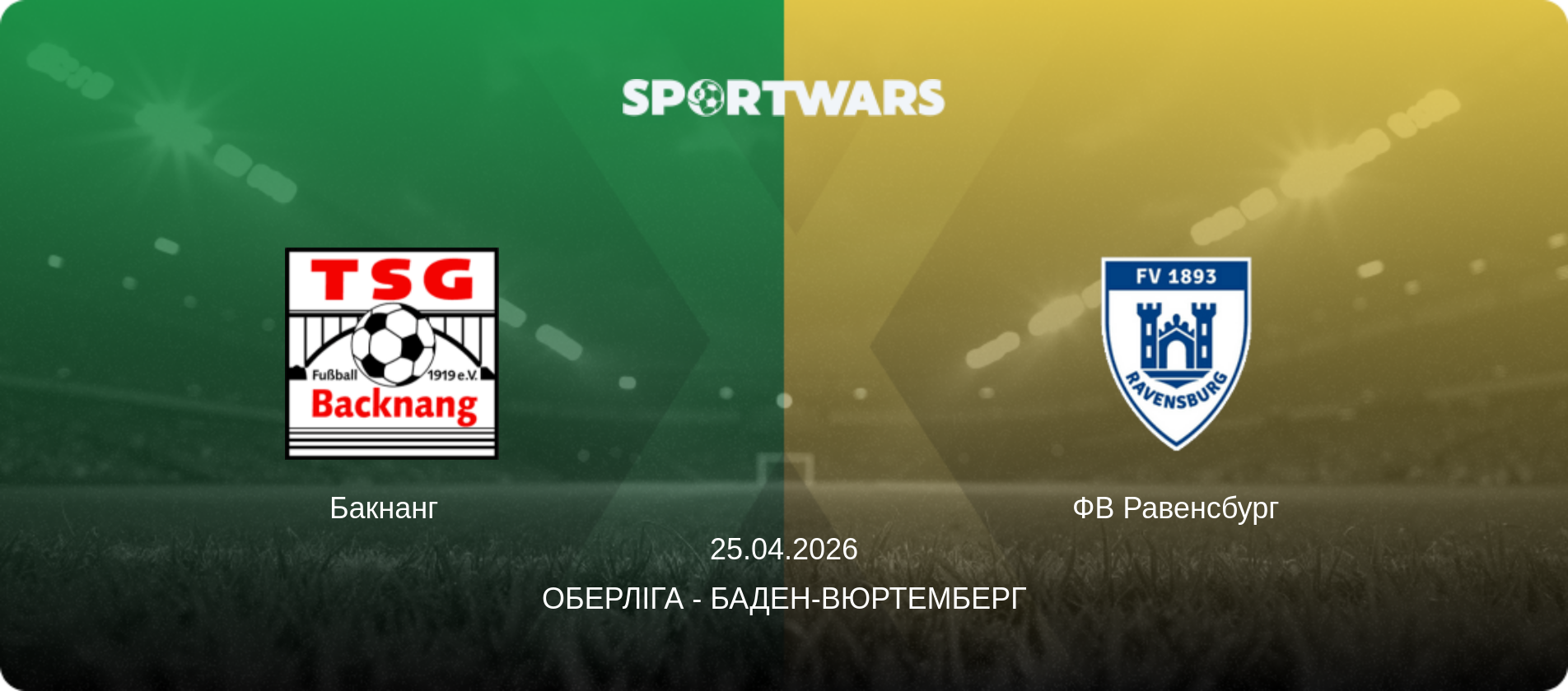 Бакнанг   - ФВ Равенсбург, 25.04.2026 — Оберліга - Баден-Вюртемберг (анонс матчу)