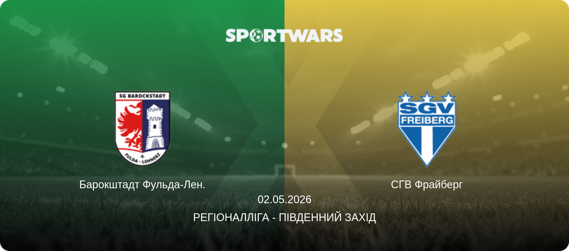 Барокштадт Фульда-Лен. - СГВ Фрайберг, 02.05.2026 — Регіоналліга - Південний Захід (анонс матчу)