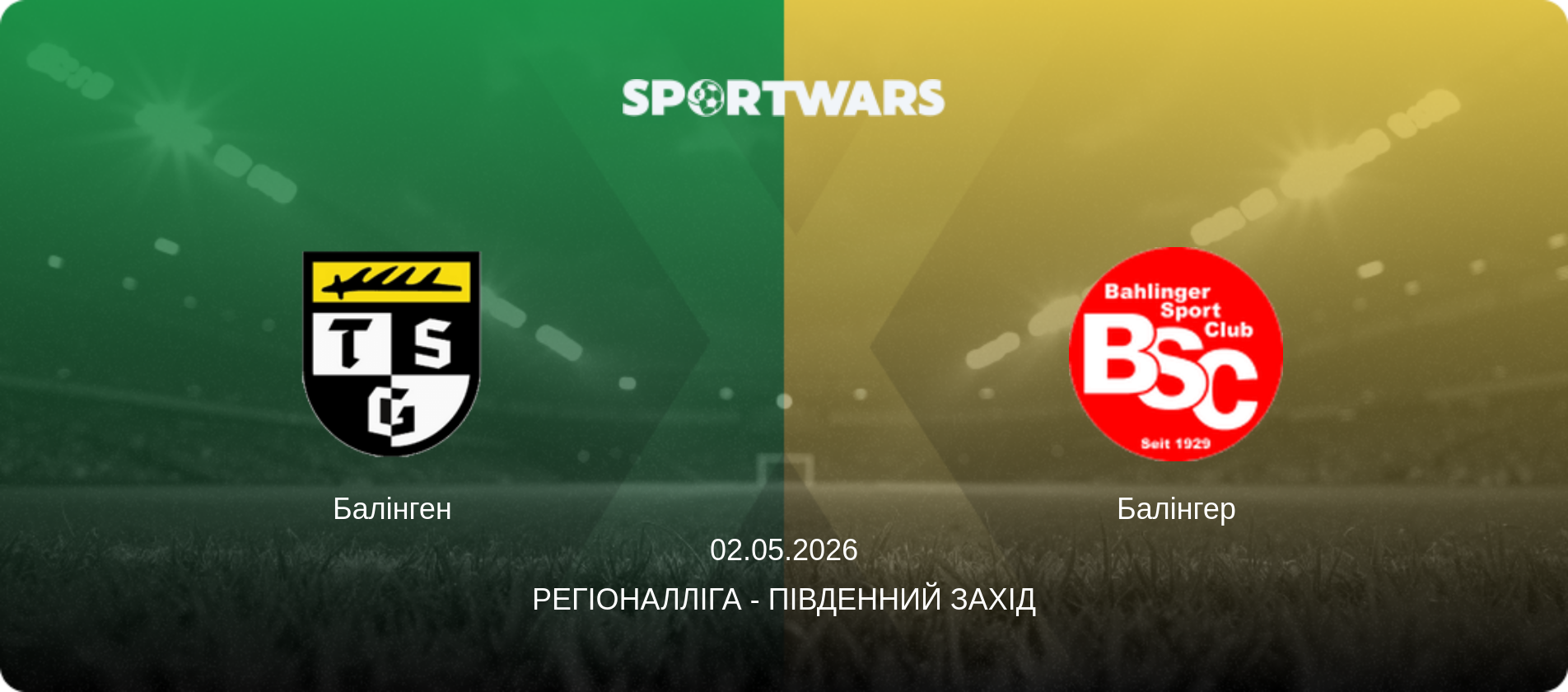 Балінген - Балінгер, 02.05.2026 — Регіоналліга - Південний Захід (анонс матчу)