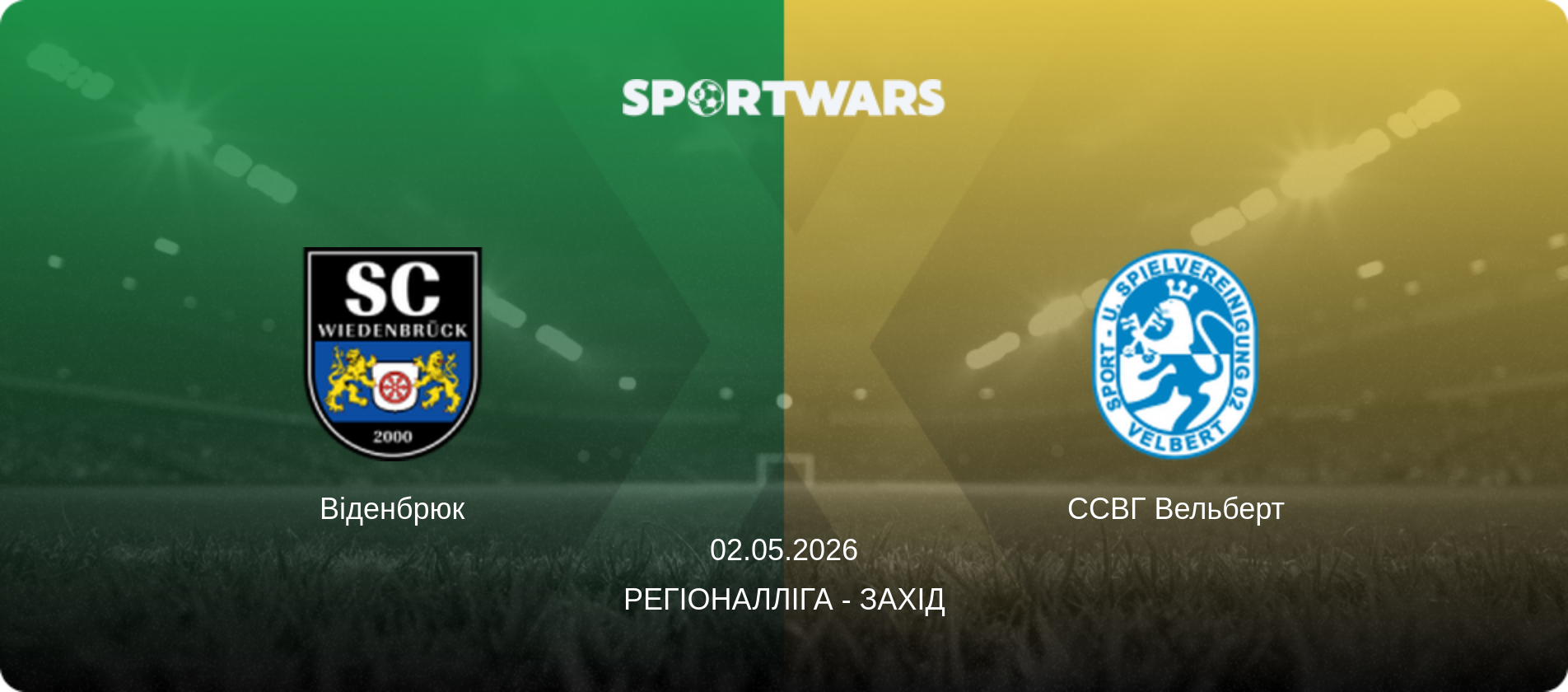 Віденбрюк - ССВГ Вельберт, 02.05.2026 — Регіоналліга - Захід (анонс матчу)