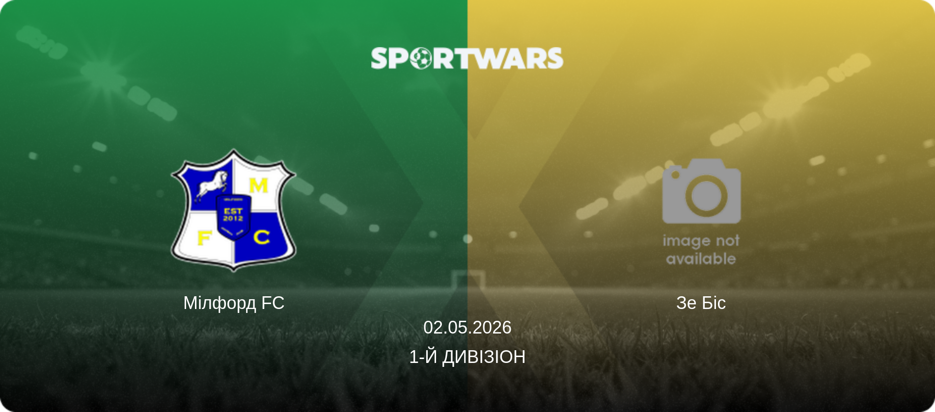 Мілфорд FC - Зе Біс, 02.05.2026 — 1-й Дивізіон (анонс матчу)