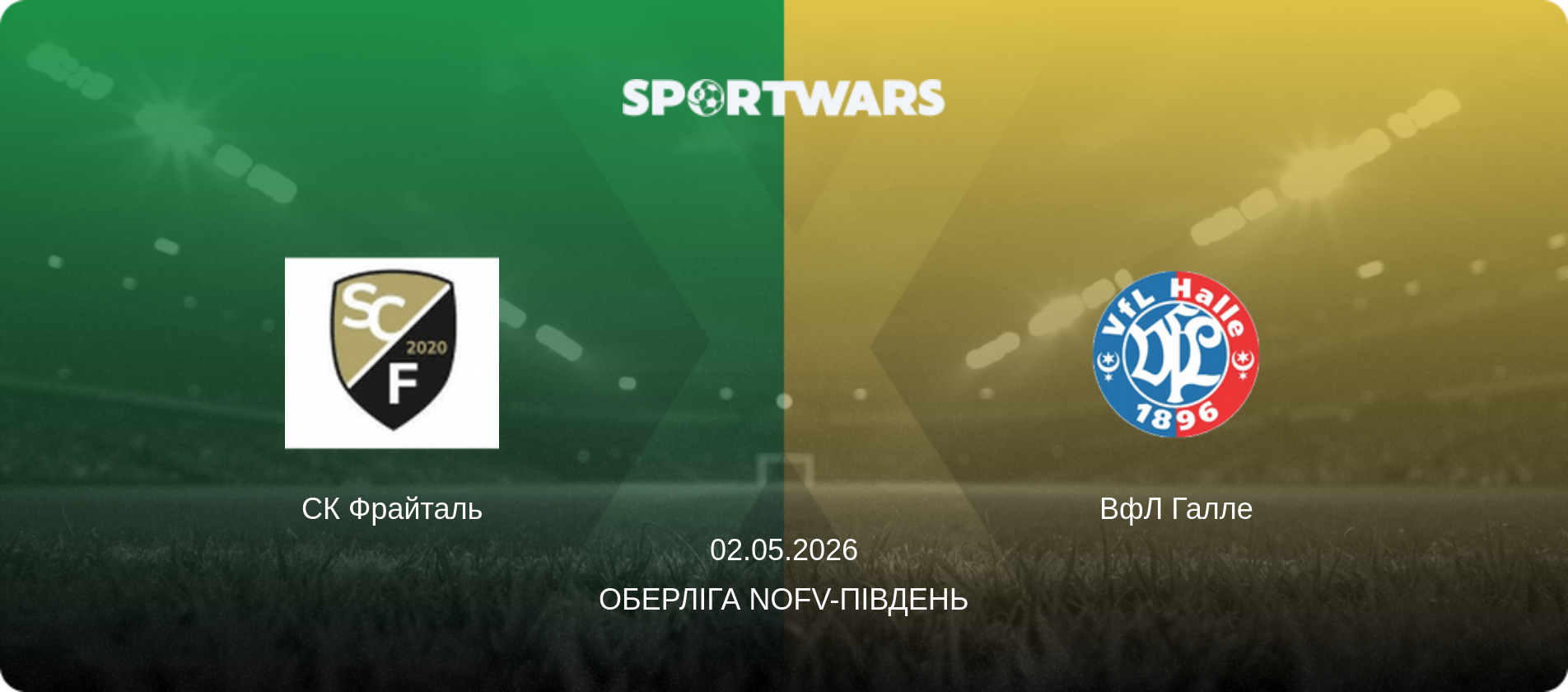 СК Фрайталь - ВфЛ Галле, 02.05.2026 — Оберліга NOFV-Південь (анонс матчу)