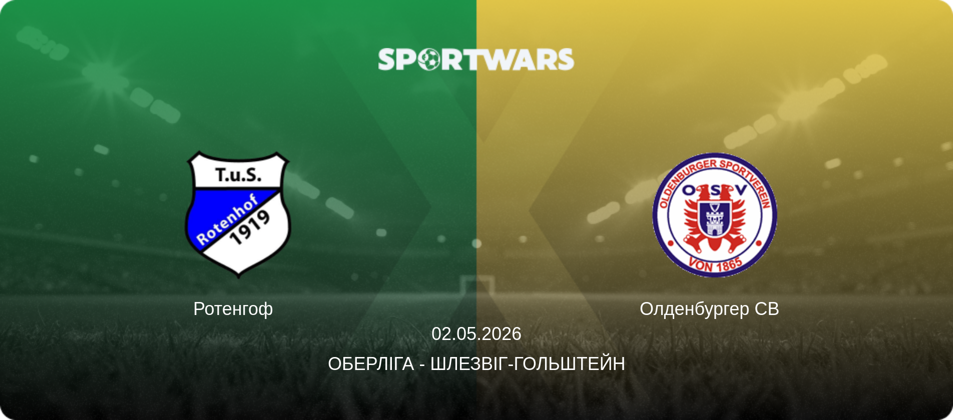 Ротенгоф   - Олденбургер СВ  , 02.05.2026 — Оберліга - Шлезвіг-Гольштейн (анонс матчу)