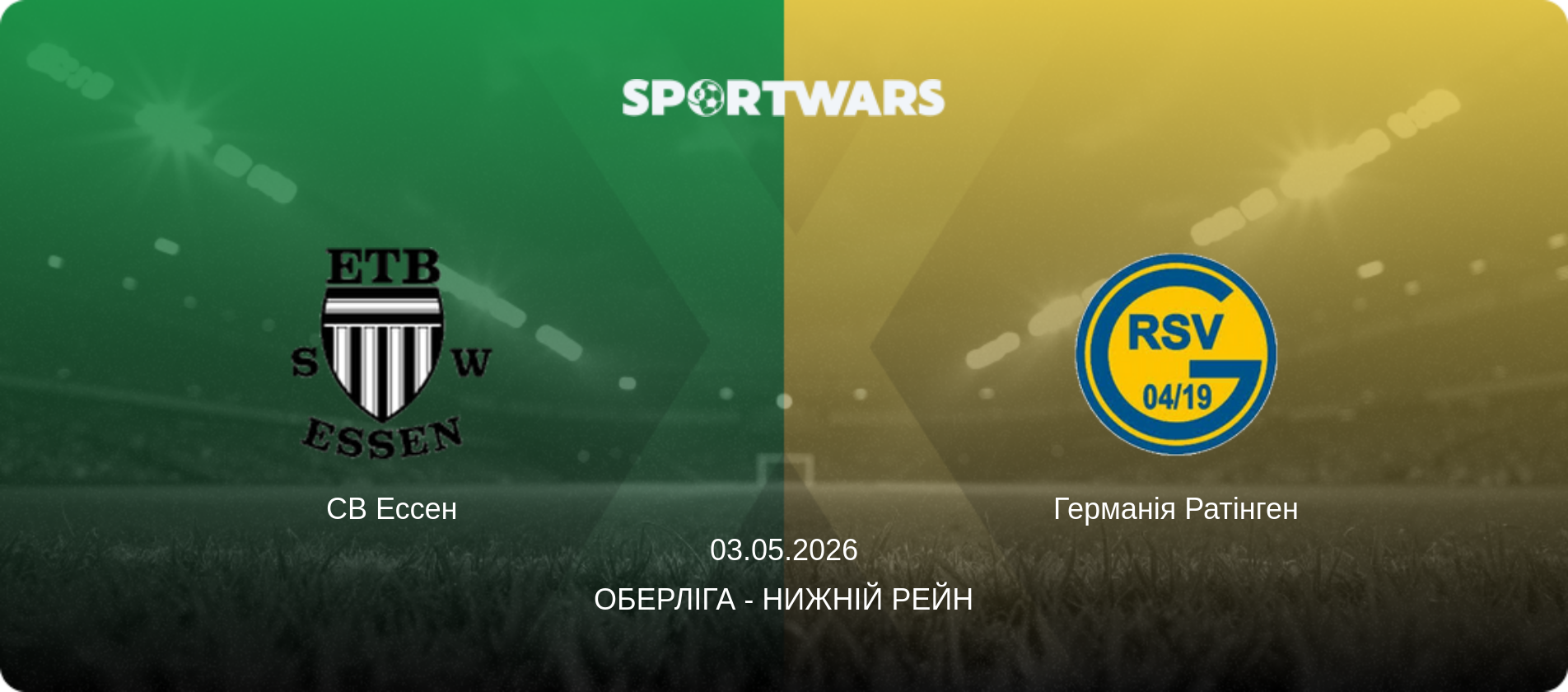 СВ Ессен - Германія Ратінген, 03.05.2026 — Оберліга - Нижній Рейн (анонс матчу)