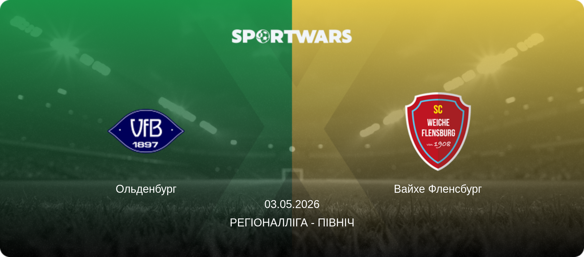 Ольденбург - Вайхе Фленсбург, 03.05.2026 — Регіоналліга - Північ (анонс матчу)