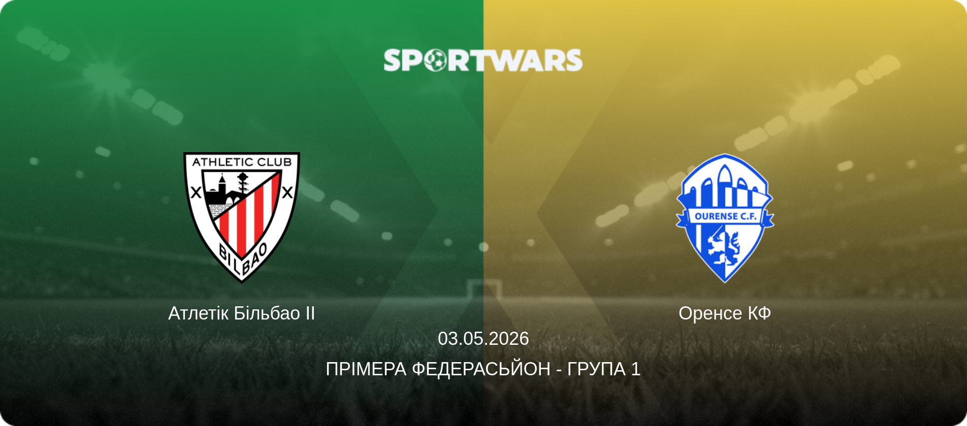 Атлетік Більбао II - Оренсе КФ, 03.05.2026 — Прімера Федерасьйон - Група 1 (анонс матчу)