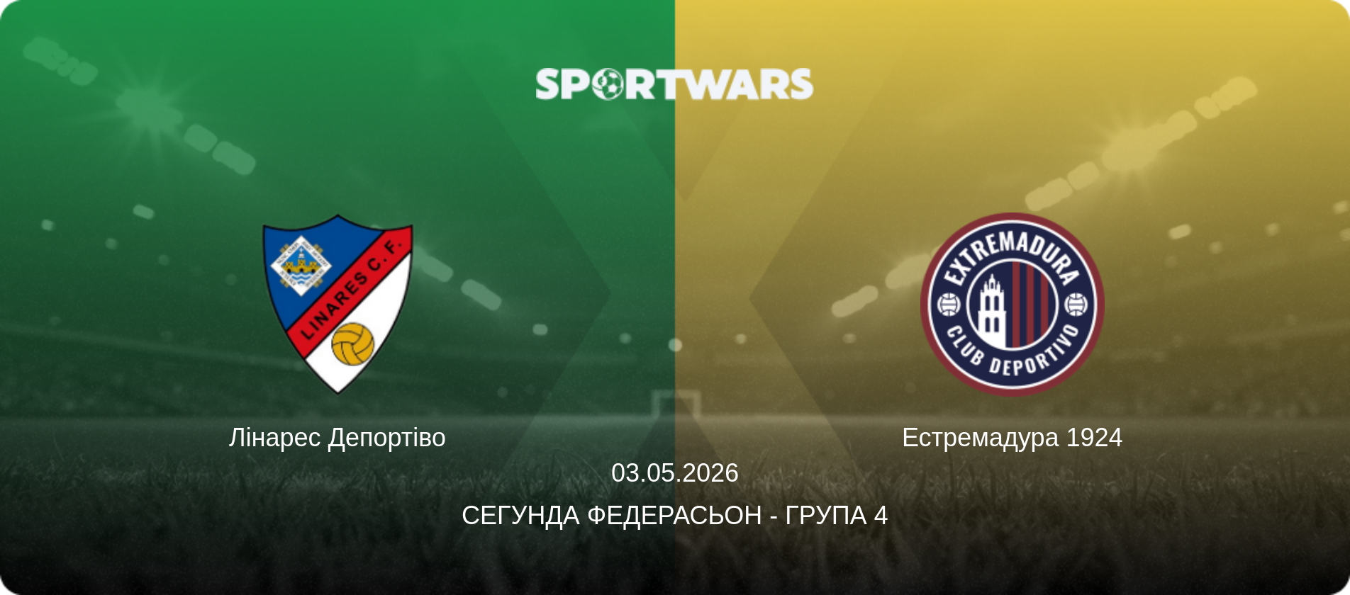 Лінарес Депортіво - Естремадура 1924, 03.05.2026 — Сегунда Федерасьон - Група 4 (анонс матчу)