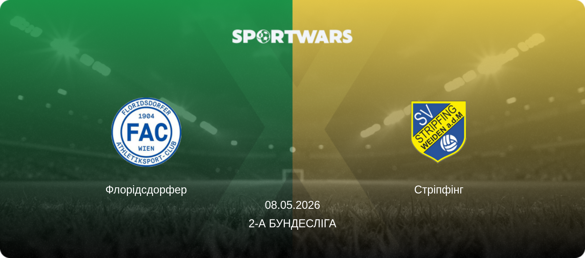 Флорідсдорфер - Стріпфінг, 08.05.2026 — 2-а Бундесліга (анонс матчу)