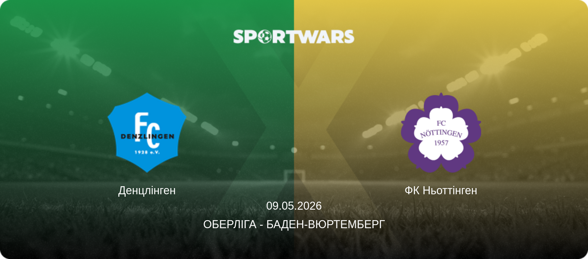 Денцлінген - ФК Ньоттінген, 09.05.2026 — Оберліга - Баден-Вюртемберг (анонс матчу)