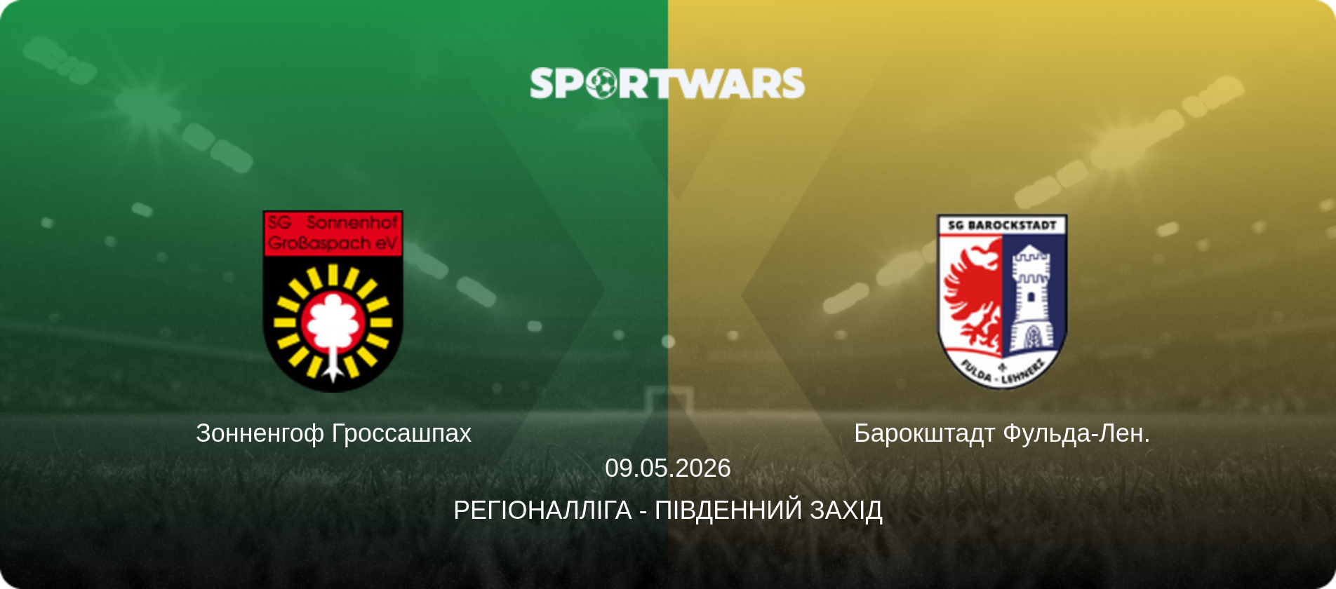 Зонненгоф Гроссашпах - Барокштадт Фульда-Лен., 09.05.2026 — Регіоналліга - Південний Захід (анонс матчу)