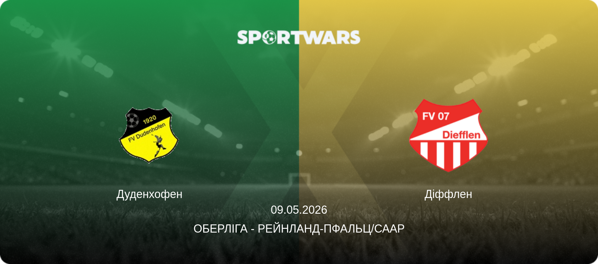 Дуденхофен - Діффлен, 09.05.2026 — Оберліга - Рейнланд-Пфальц/Саар (анонс матчу)