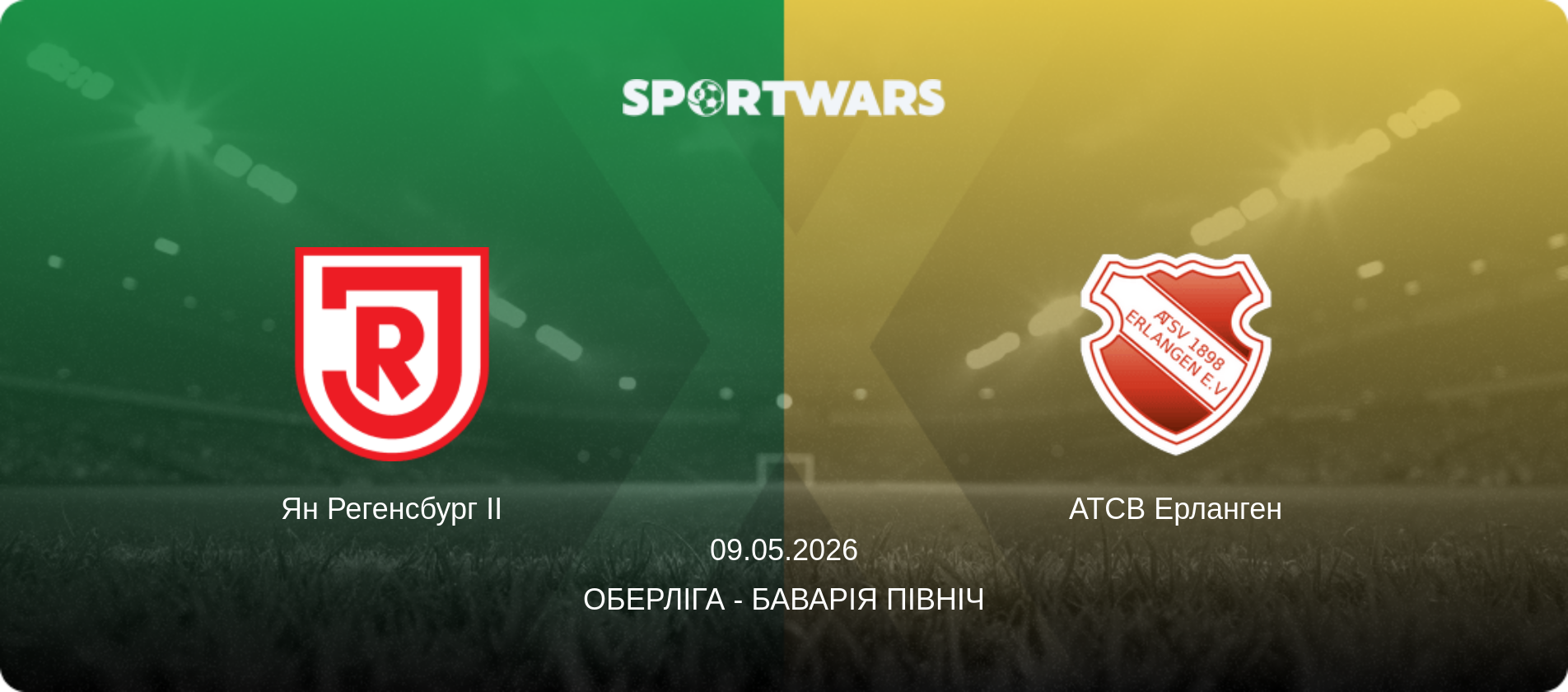 Ян Регенсбург II - АТСВ Ерланген, 09.05.2026 — Оберліга - Баварія Північ (анонс матчу)