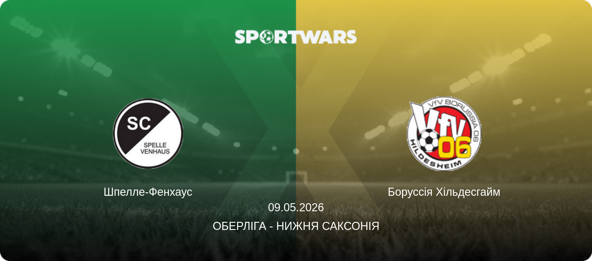 Шпелле-Фенхаус - Боруссія Хільдесгайм, 09.05.2026 — Оберліга - Нижня Саксонія (анонс матчу)