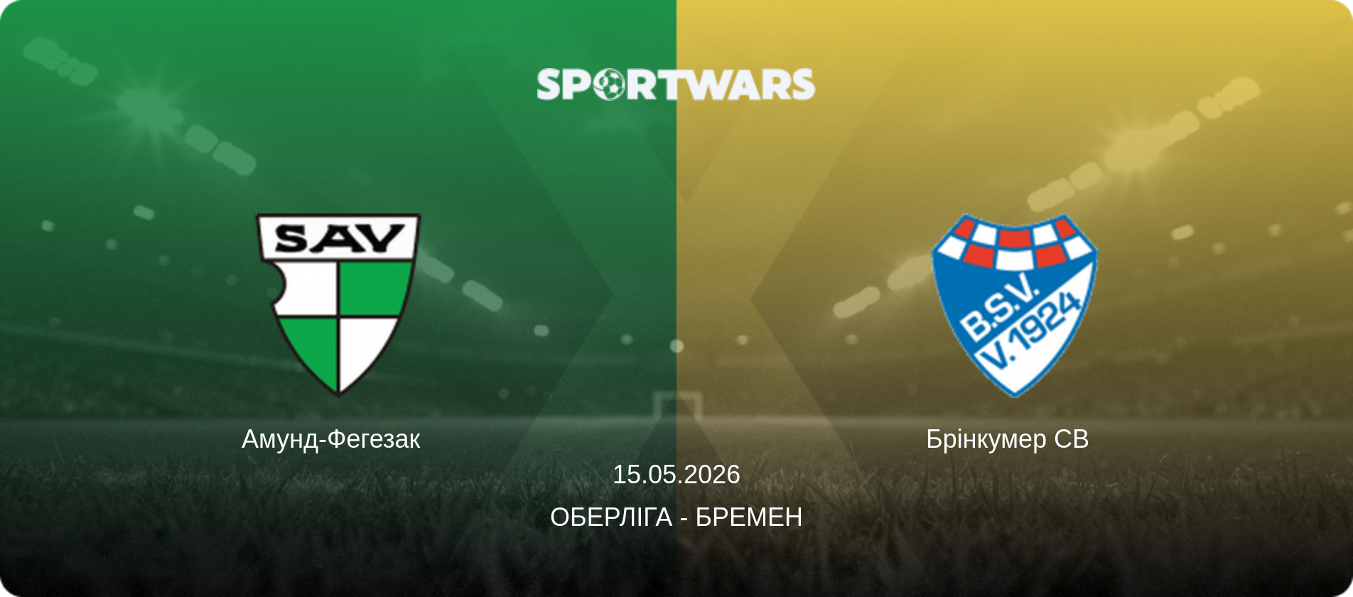 Амунд-Фегезак   - Брінкумер СВ  , 15.05.2026 — Оберліга - Бремен (анонс матчу)
