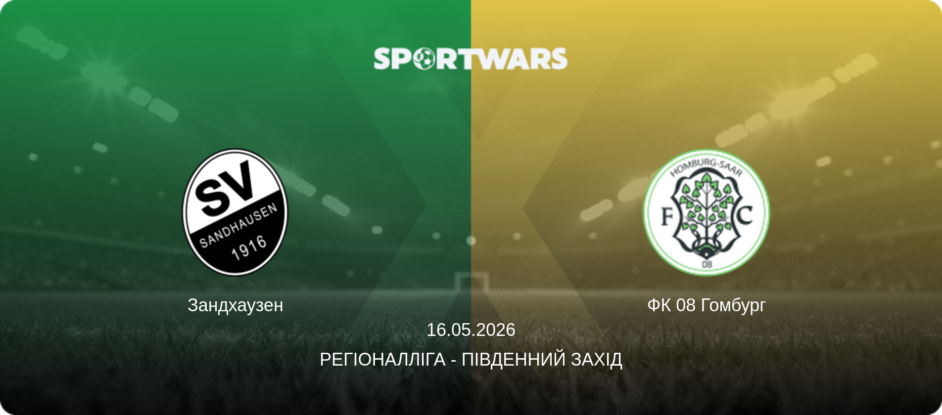 Зандхаузен - ФК 08 Гомбург, 16.05.2026 — Регіоналліга - Південний Захід (анонс матчу)