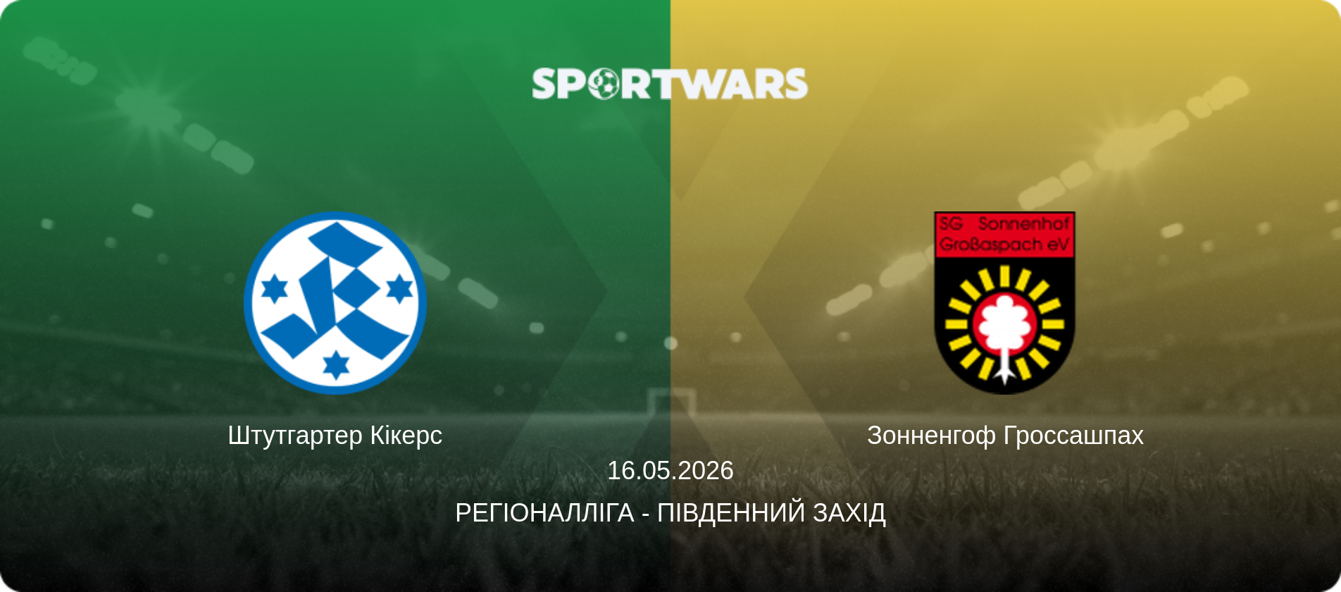 Штутгартер Кікерс - Зонненгоф Гроссашпах, 16.05.2026 — Регіоналліга - Південний Захід (анонс матчу)