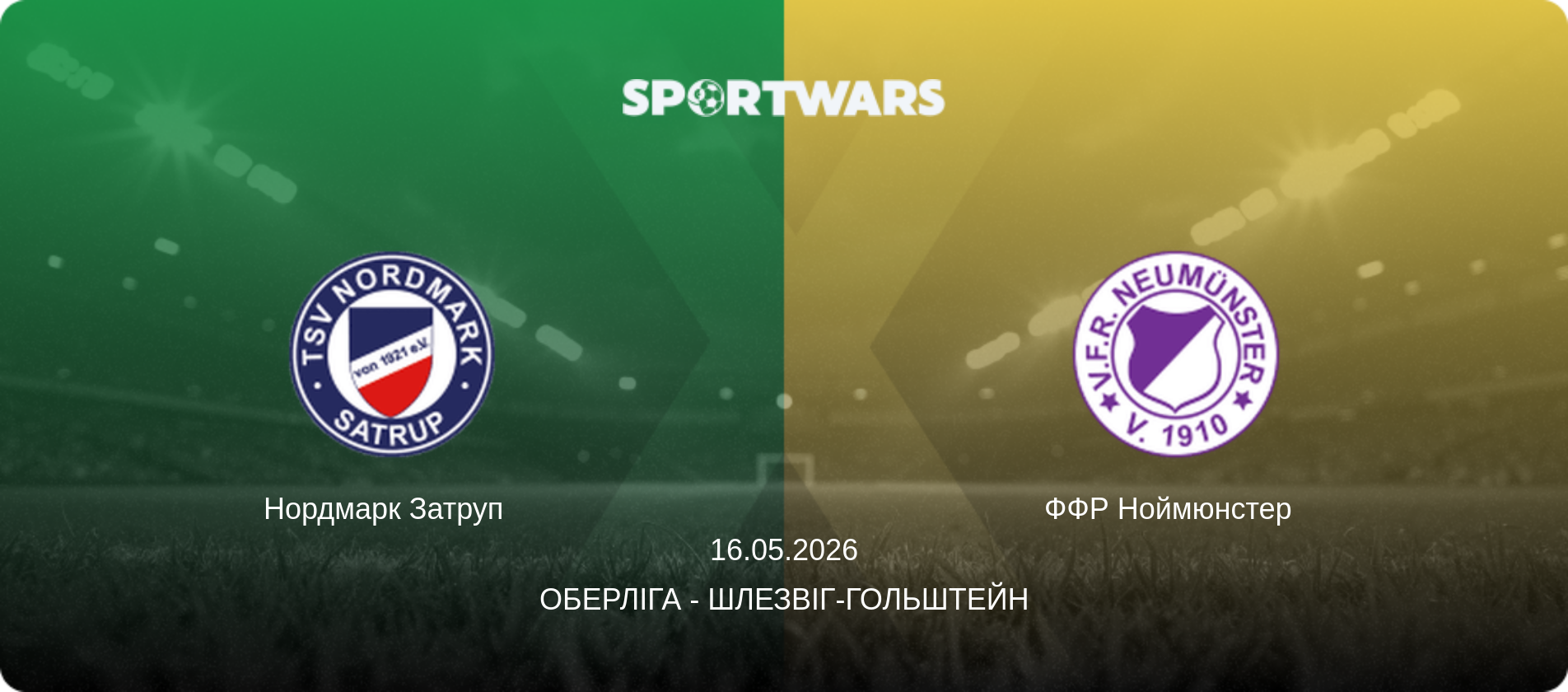 Нордмарк Затруп   - ФФР Ноймюнстер  , 16.05.2026 — Оберліга - Шлезвіг-Гольштейн (анонс матчу)