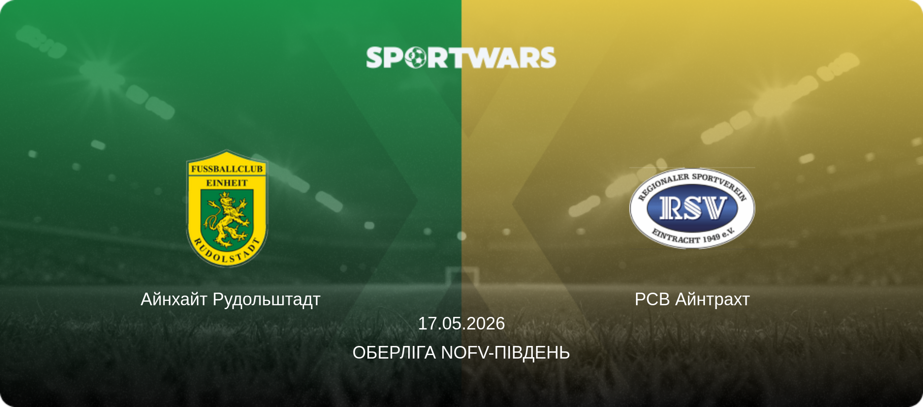 Айнхайт Рудольштадт - РСВ Айнтрахт, 17.05.2026 — Оберліга NOFV-Південь (анонс матчу)