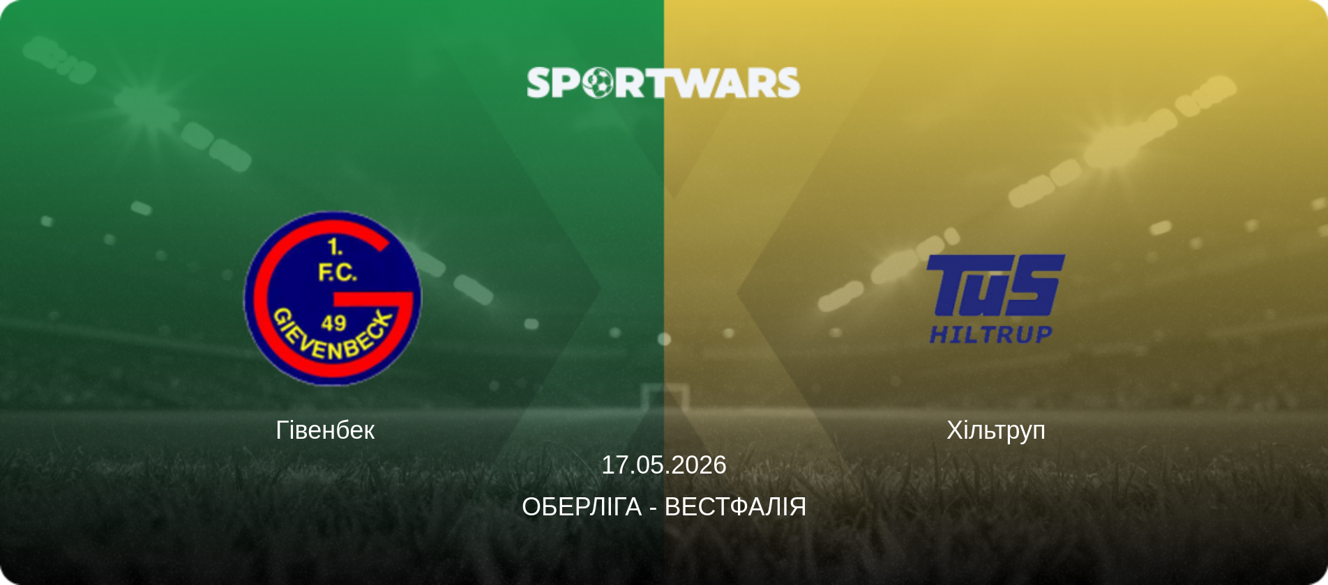 Гівенбек   - Хільтруп, 17.05.2026 — Оберліга - Вестфалія (анонс матчу)
