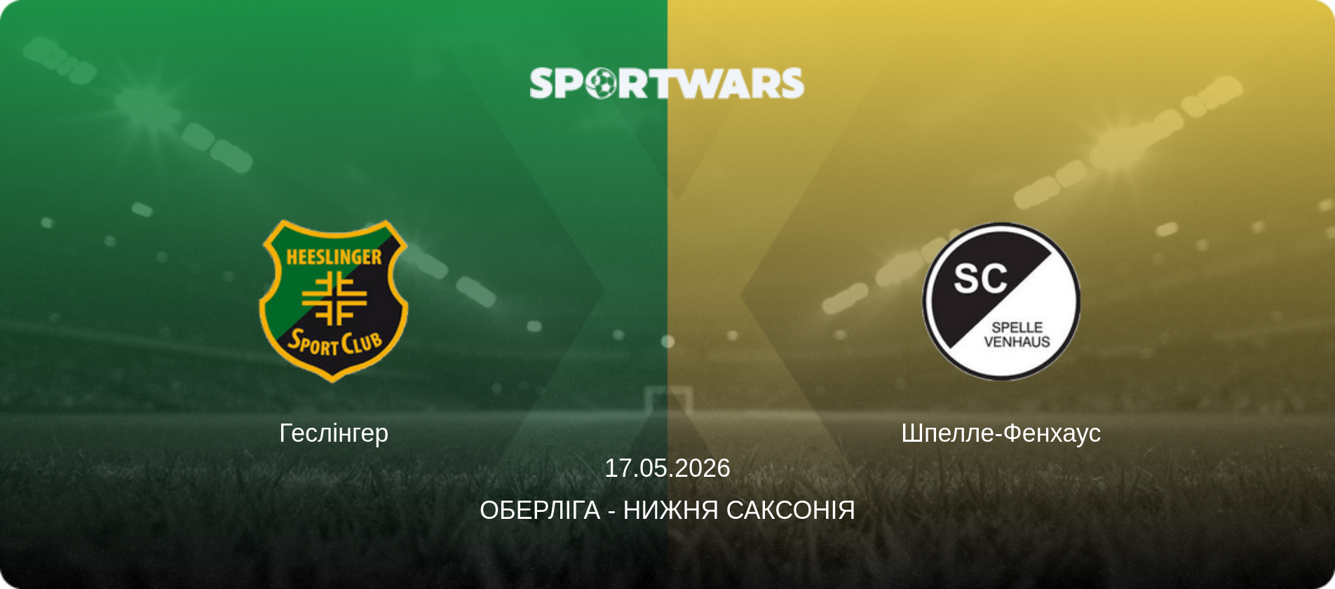 Геслінгер - Шпелле-Фенхаус, 17.05.2026 — Оберліга - Нижня Саксонія (анонс матчу)