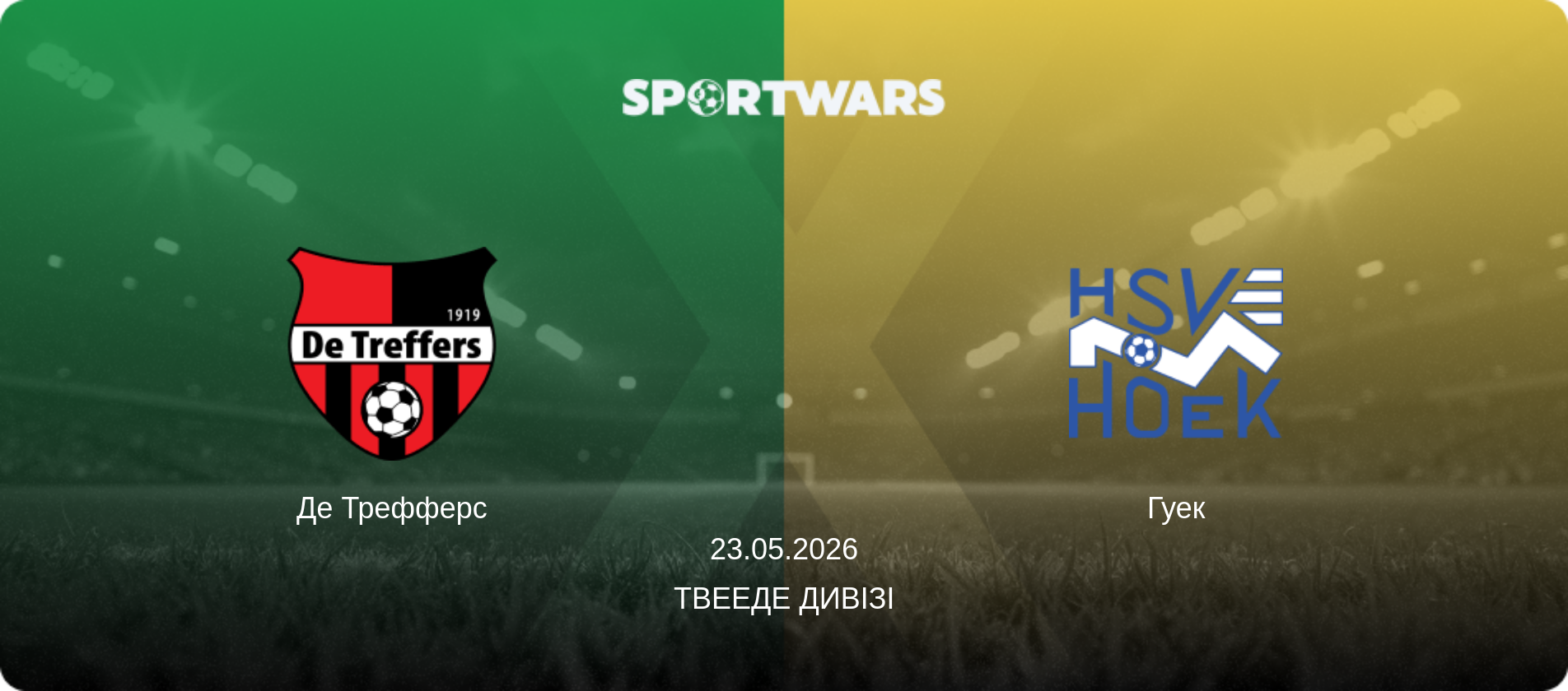 Де Трефферс - Гуек, 23.05.2026 — Твееде Дивізі (анонс матчу)